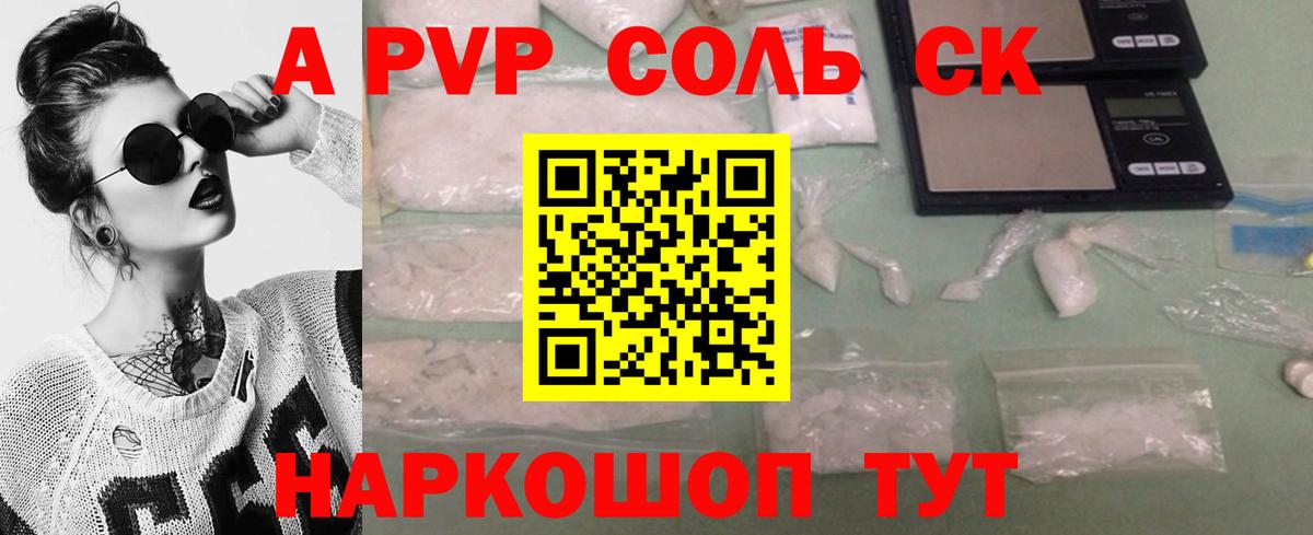Alpha-PVP VHQ Северобайкальск