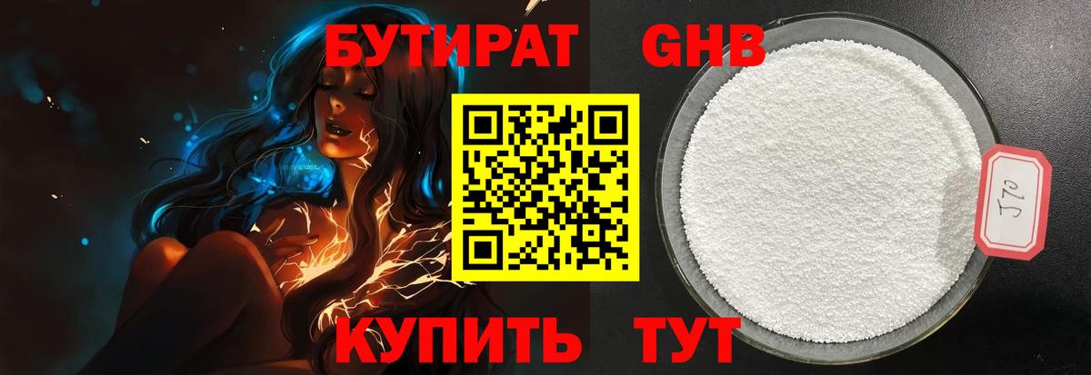 БУТИРАТ оксана  Бутират  Северобайкальск  Вход с VPN 