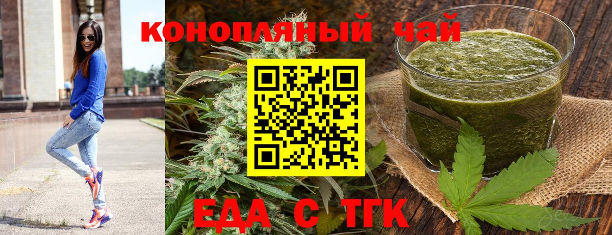 Печенье с ТГК марихуана Северобайкальск