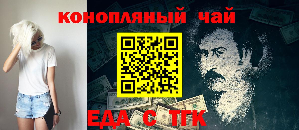 Canna-Cookies марихуана  Вход с VPN  Северобайкальск 