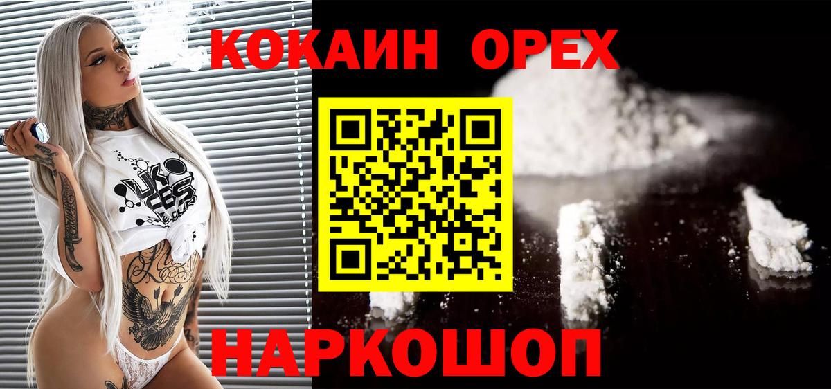 Cocaine VHQ Северобайкальск