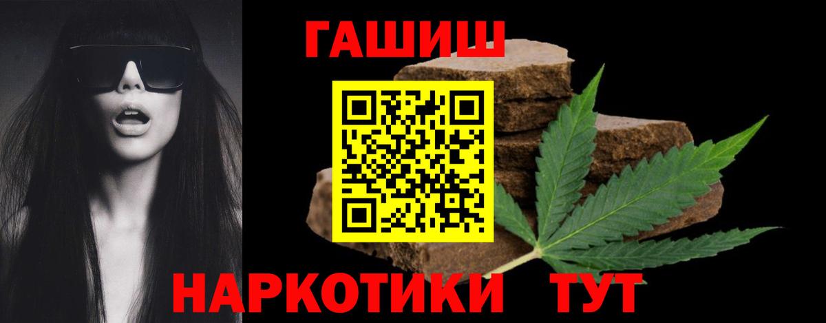 Гашиш убойный Северобайкальск