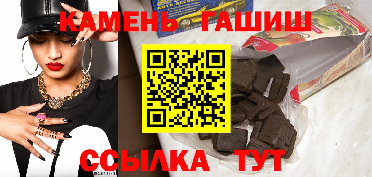 ГАШИШ Изолятор  где продают наркотики  Северобайкальск  Вход с VPN  Гашиш гашик 
