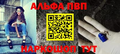 альфа пвп VHQ Пугачёв