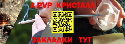 а пвп мука Рыбинск