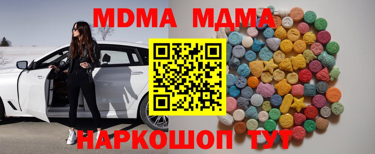 Северобайкальск  MDMA  Вход с VPN  MDMA Molly  MDMA VHQ 