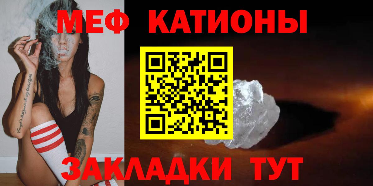 МЕФ mephedrone  Мефедрон мяу мяу  Вход с VPN  МЯУ-МЯУ  Мефедрон  Северобайкальск 