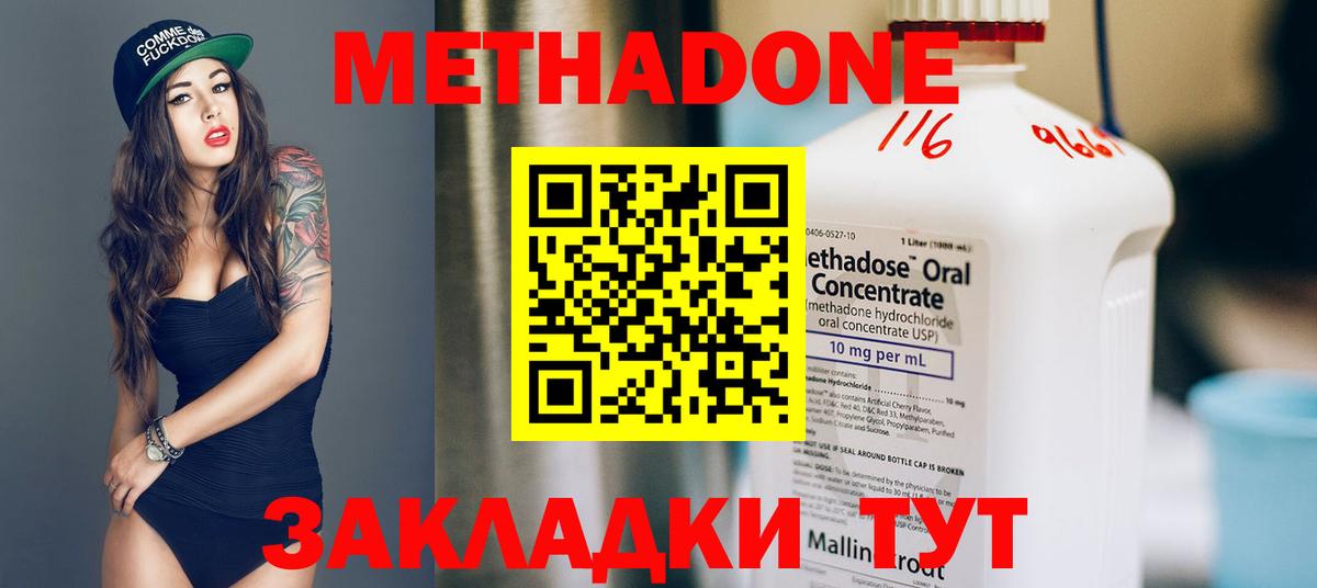 МЕТАДОН кристалл  сайты даркнета как зайти  Метадон кристалл  Северобайкальск  Вход с VPN 