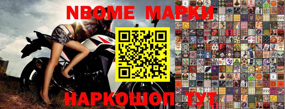 Марки 25I-NBOMe 1,8мг  Марки 25I-NBOMe 1,8мг  купить  цена  Вход с VPN  Северобайкальск 