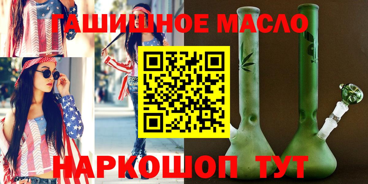 Дистиллят ТГК THC oil Северобайкальск