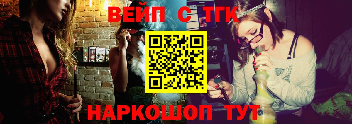 Дистиллят ТГК THC oil  Дистиллят ТГК вейп с тгк  Северобайкальск  Вход с VPN 